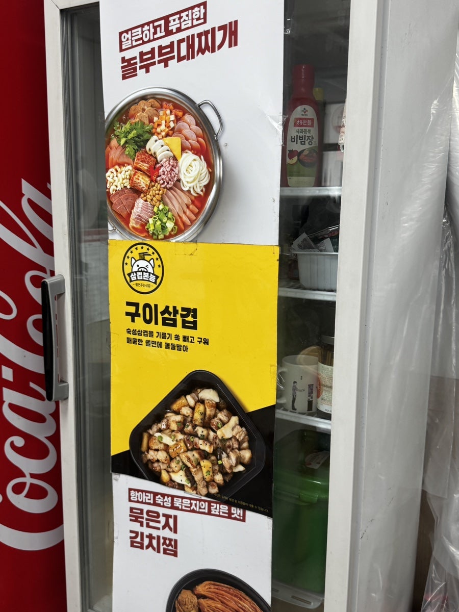 놀부부대찌개 화성봉담점 사진 6
