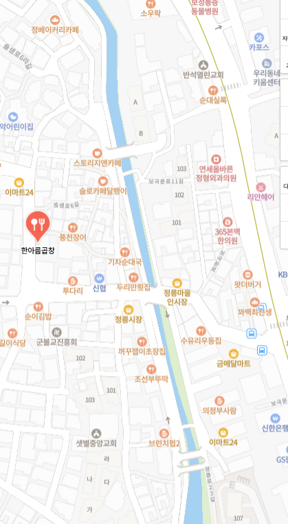 Hanareumgopchang photo 2