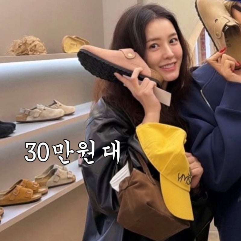더로우 아니었던 정유미 토트백 가방