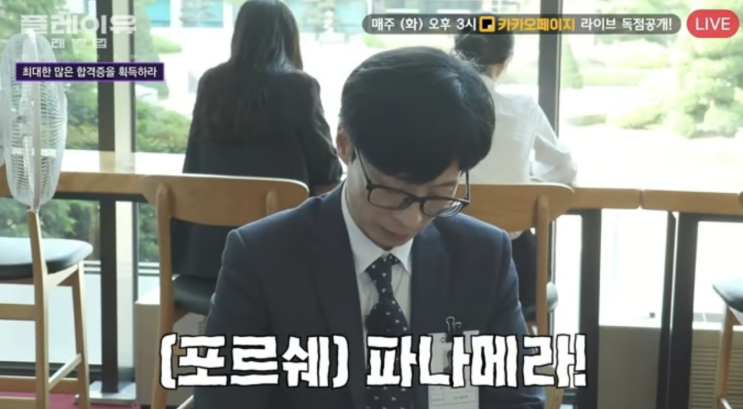  "이제야 밝혔다" 유재석 2억 슈퍼카 정체 공개, 황정민이 계기?