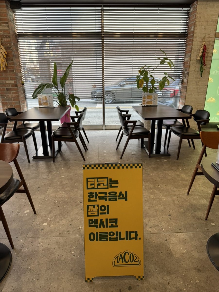 타코즈 사진 6