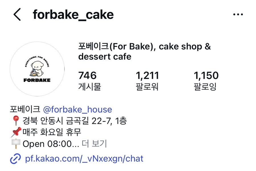 포베이크 사진 1