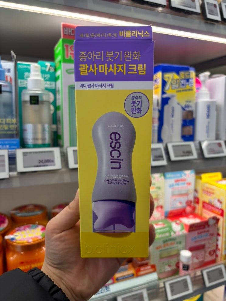  퉁퉁 부은 종아리 알 빼기! 비클리닉스 마그네슘 괄사 크림으로 끝내는 하체 붓기 케어