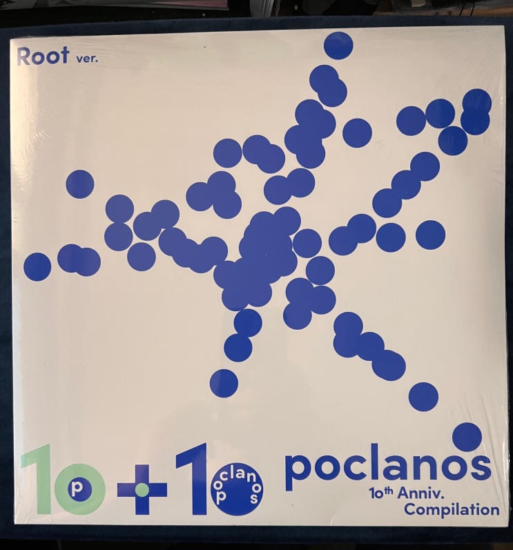  포크라노스 10주년 컴필레이션 ROOT ver LP