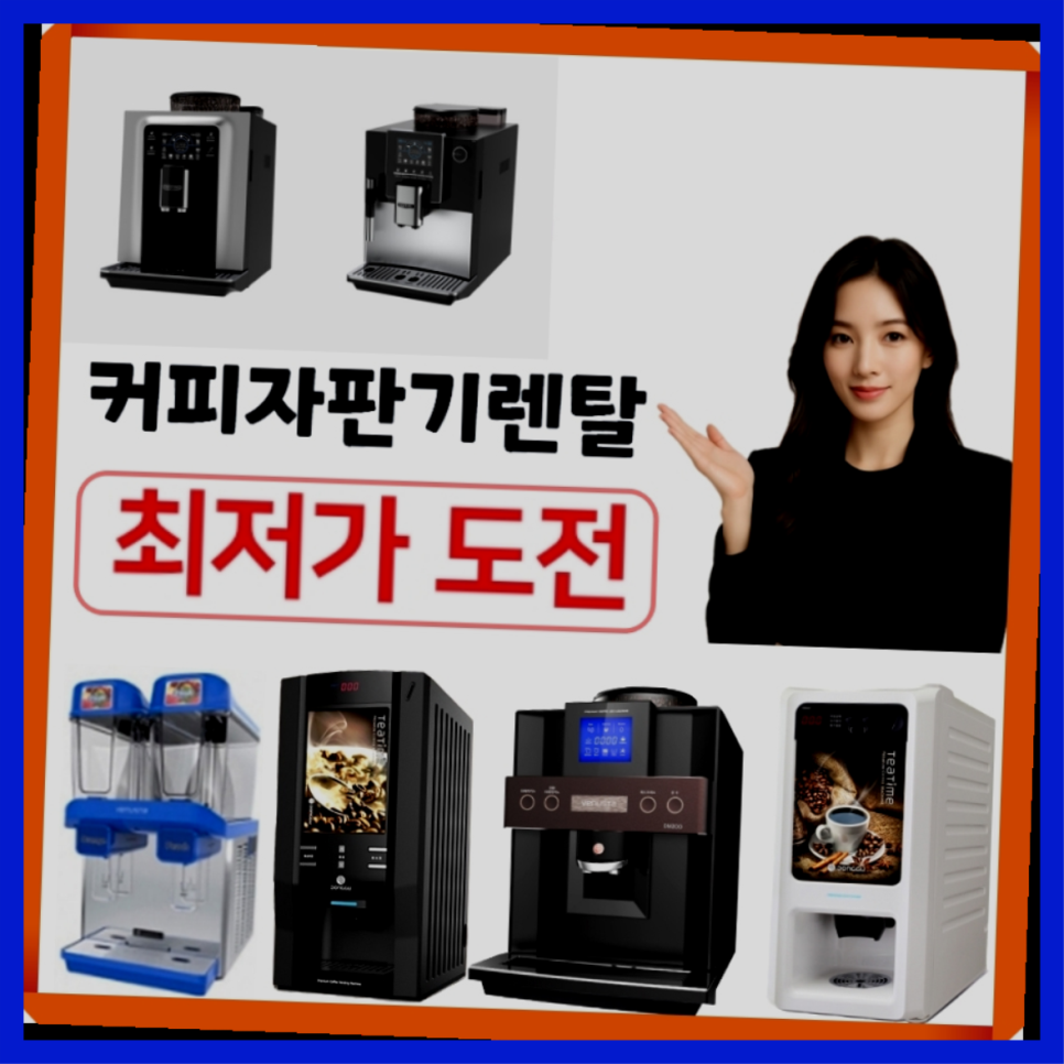 티타임커피 사진