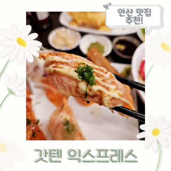 갓덴익스프레스 이마트안산고잔점 사진 1