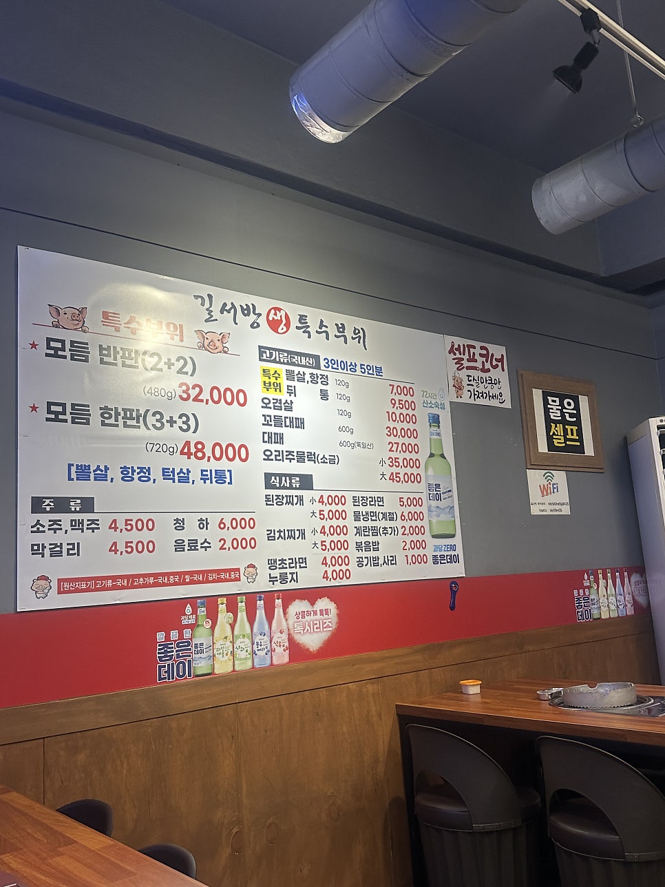 길서방생뒷고기 엄궁본점 사진 6
