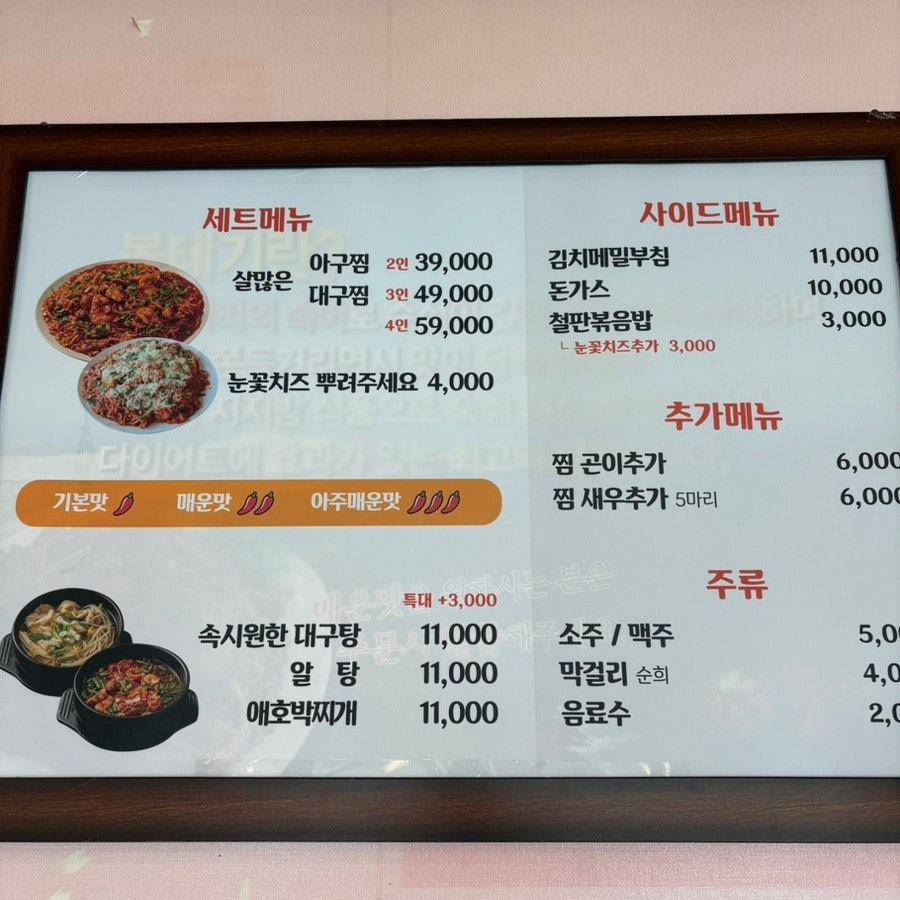 아구명가 사진 2