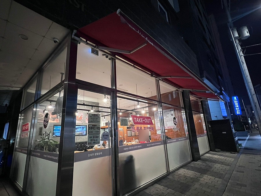 염창동순대국 사진 2