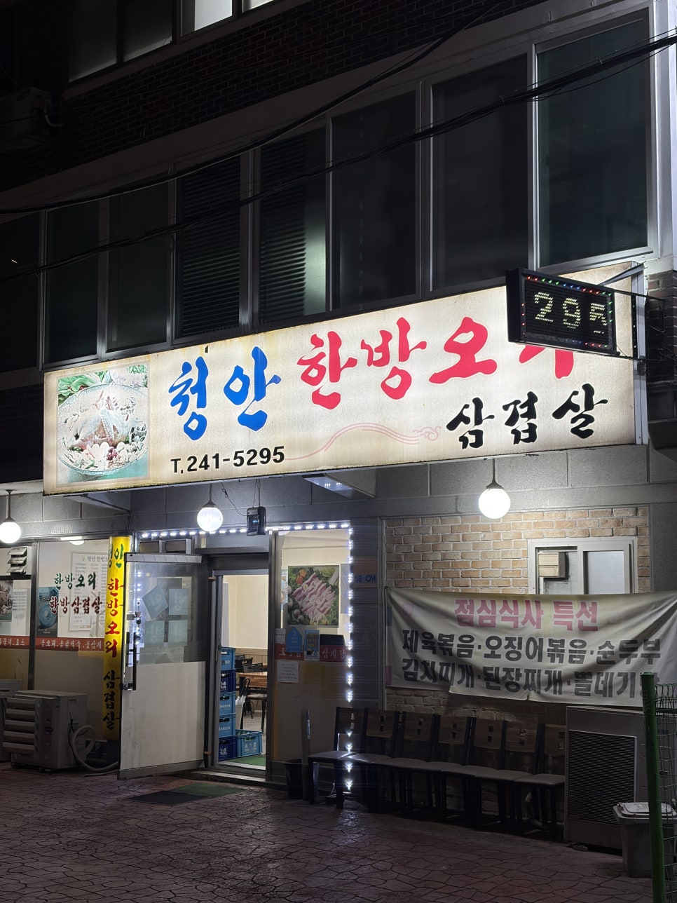 청안한방오리 사진 1