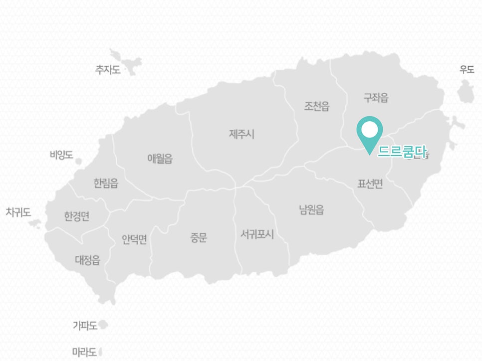 드르쿰다 제주상효점 사진 4