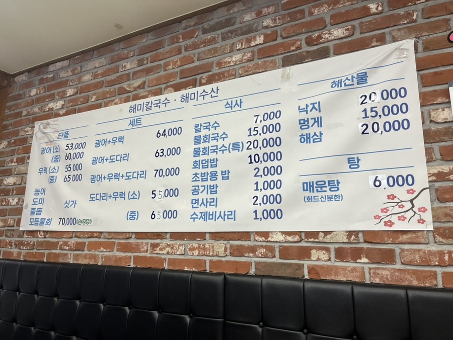 해미수산 사진 1