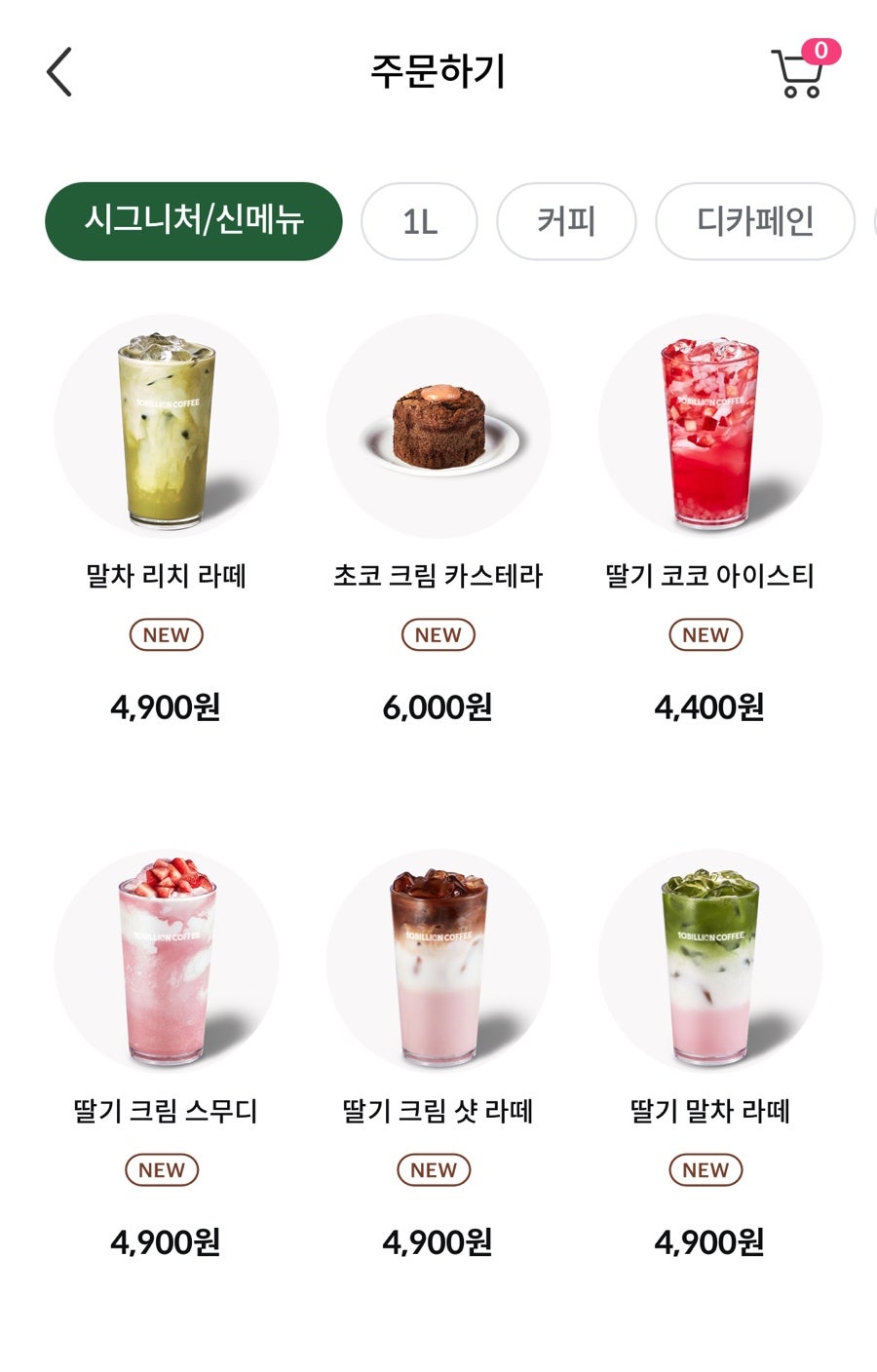 백억커피 제주삼도점 사진 3