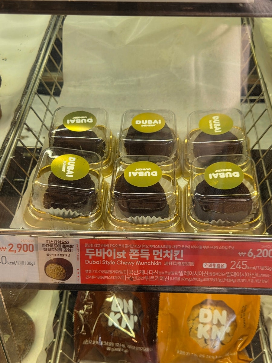 던킨 서대문홍은점 사진 3
