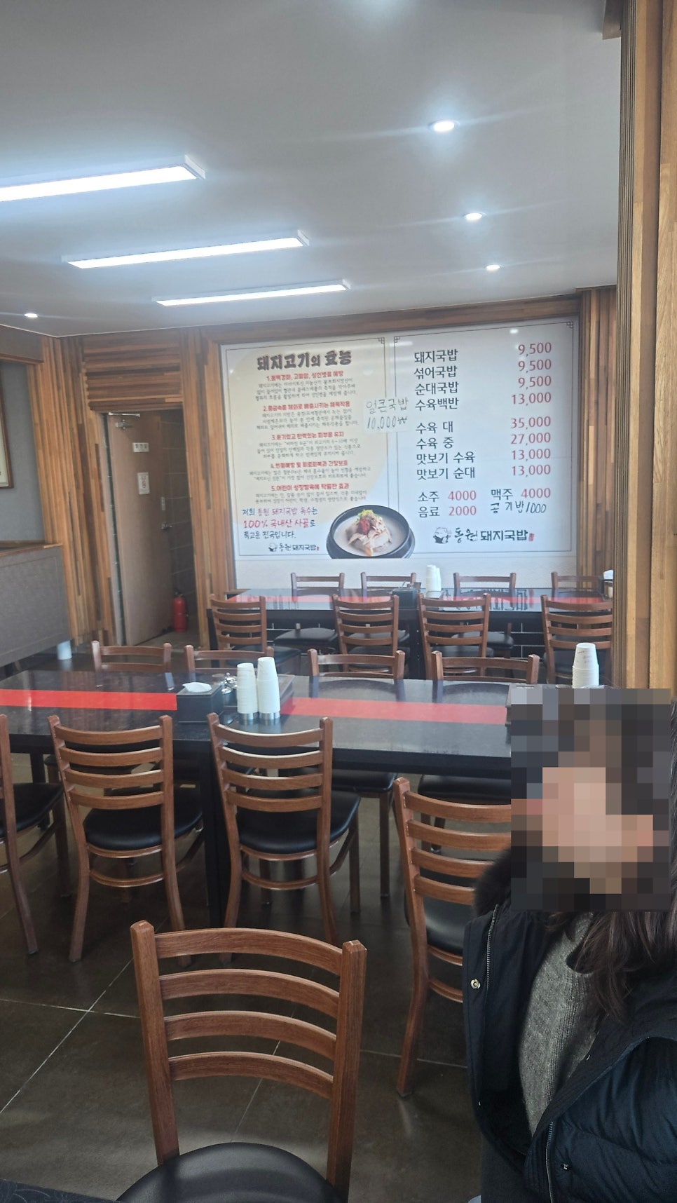 동원돼지국밥 사진 5