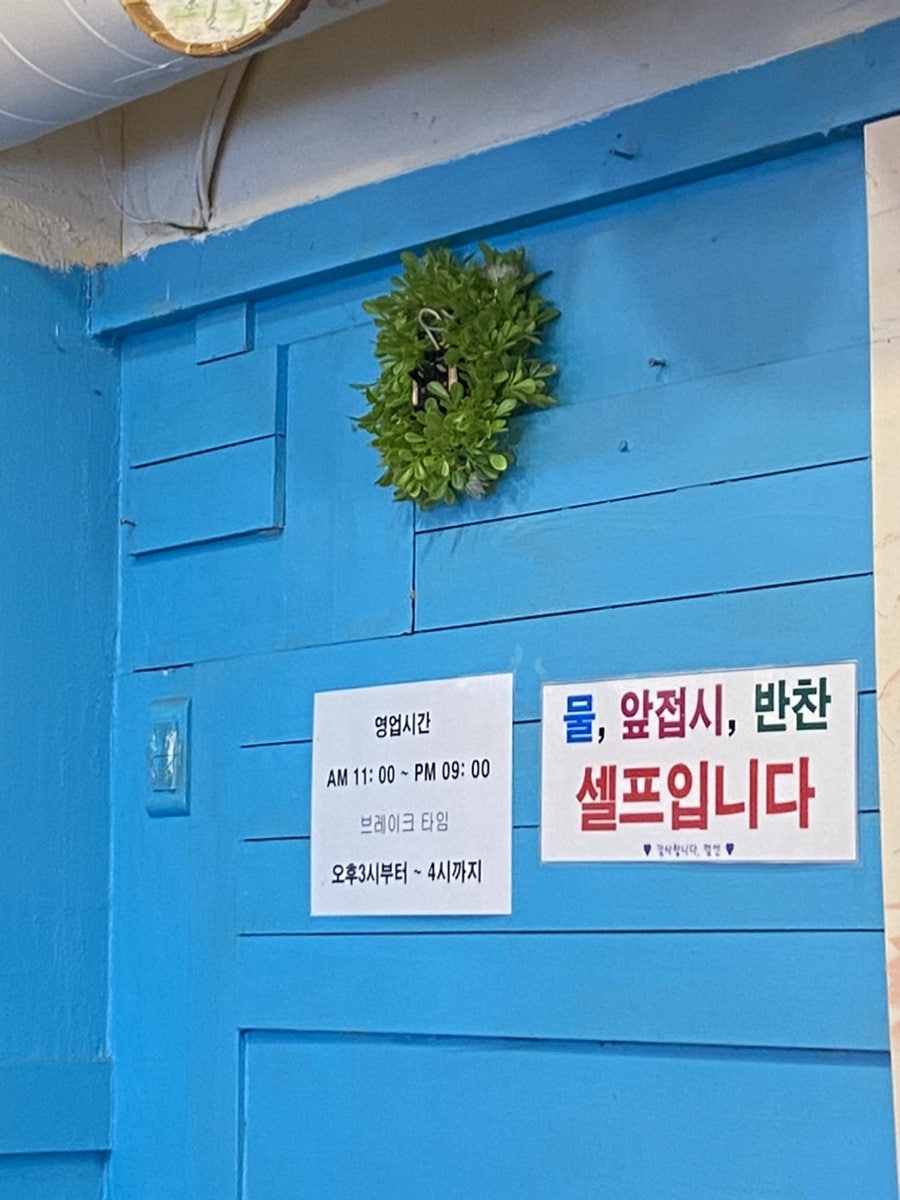 포유티 방이직영점 사진 2