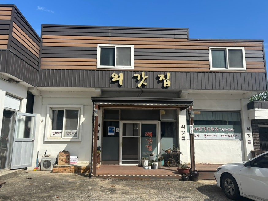 외갓집 사진 2