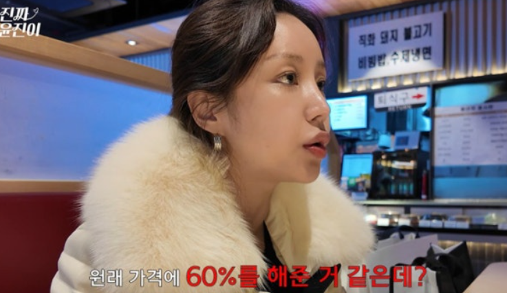  ️ 배우 윤진이 여주 아울렛 싹쓸이? 첫째 딸 위해 명품 패딩·원피스까지 '통 큰 엄마' 면모