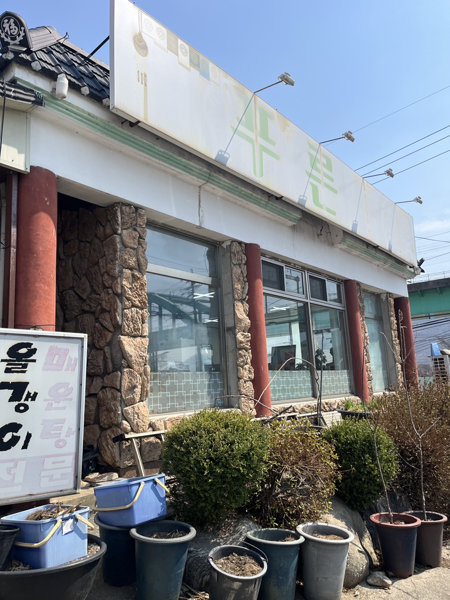 푸른동산 사진 1