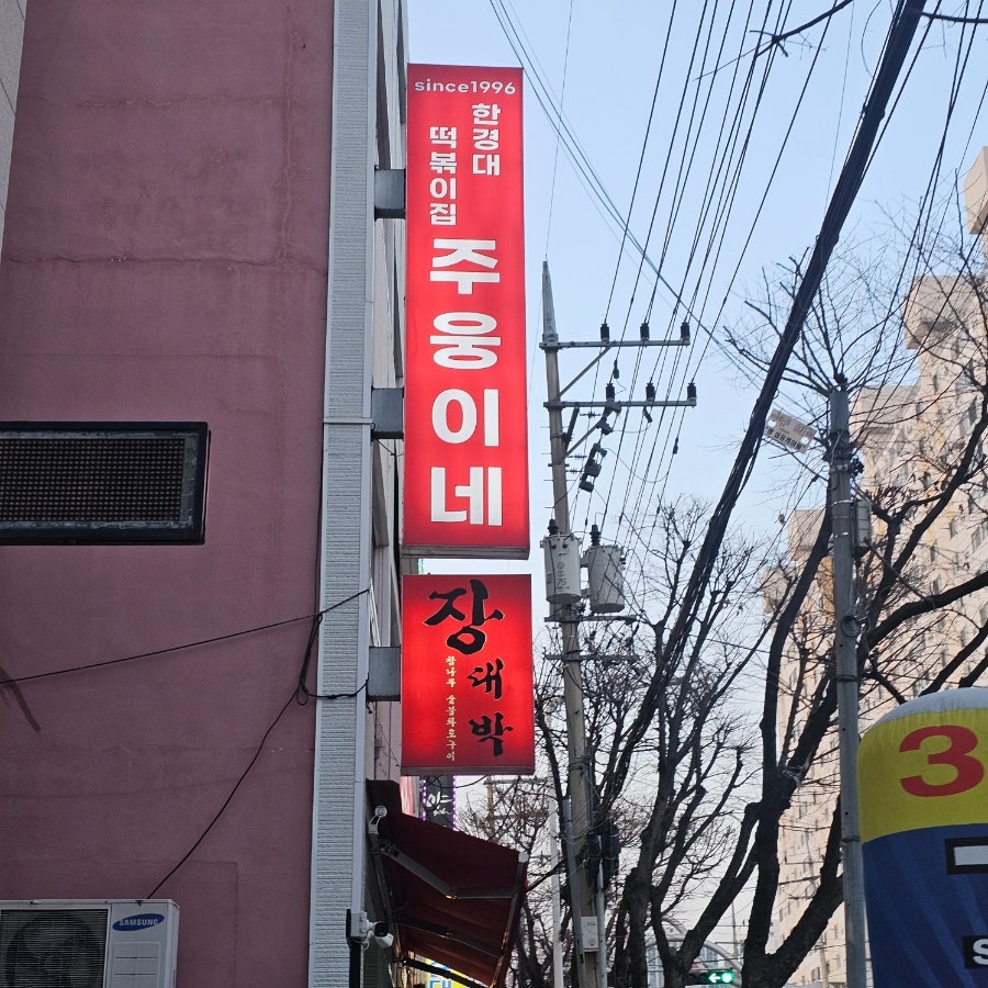 주웅이네 사진 1