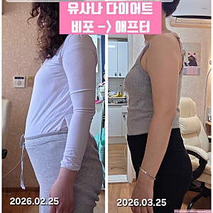 40대 50대 다이어트 유사나 헬스팩 뉴트리밀 다이어트 가격과 후기