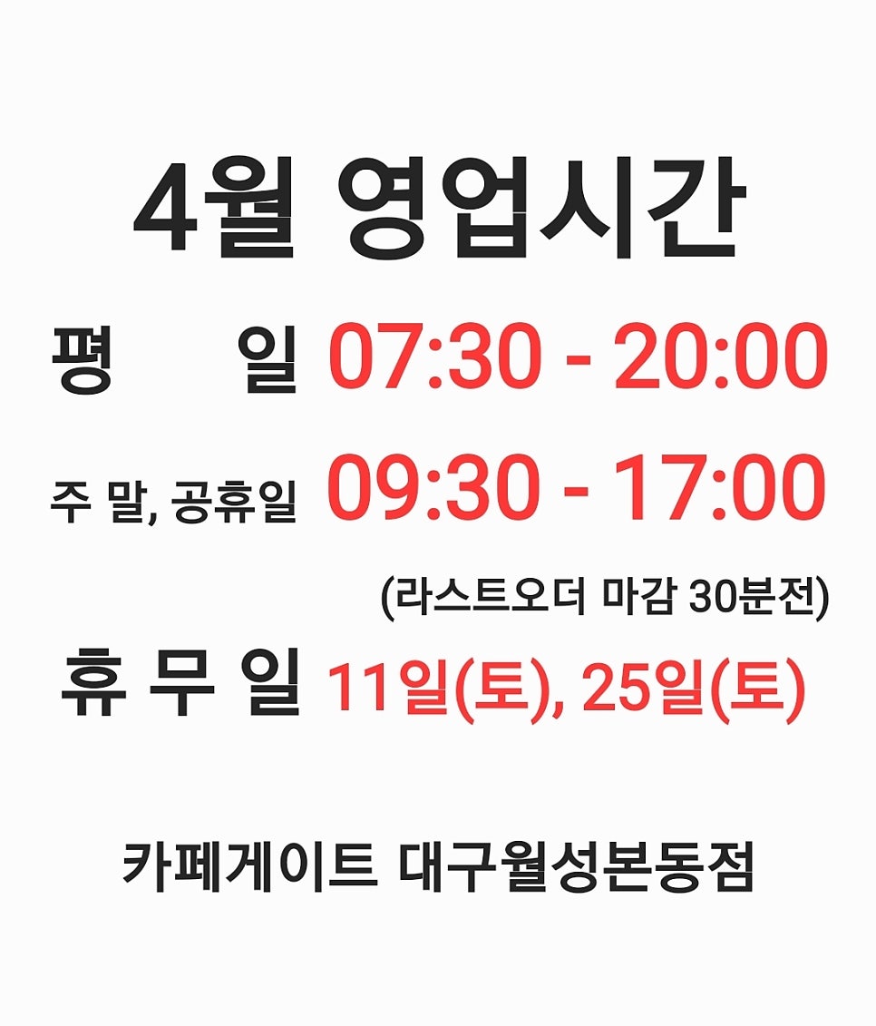 카페게이트 월성본동점 사진 1