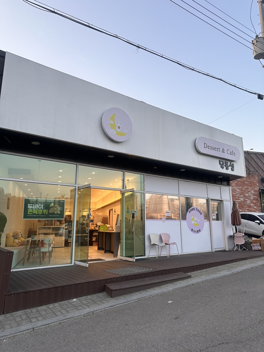 달몽심 사진 1