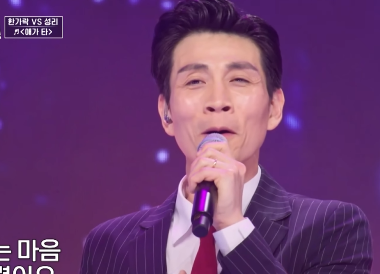  무명전설 한가락 프로필 - 아내 몰래 나온 그 남자, 무명 1위는 그냥 된 게 아니었다