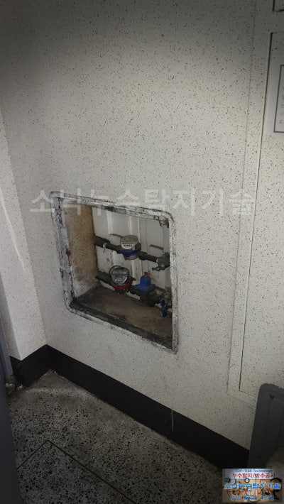 달성군 누수탐지 현장 3 — 달성군 다사아파트 누수탐지 정밀탐지로 깔끔 해결한 서재보성타운