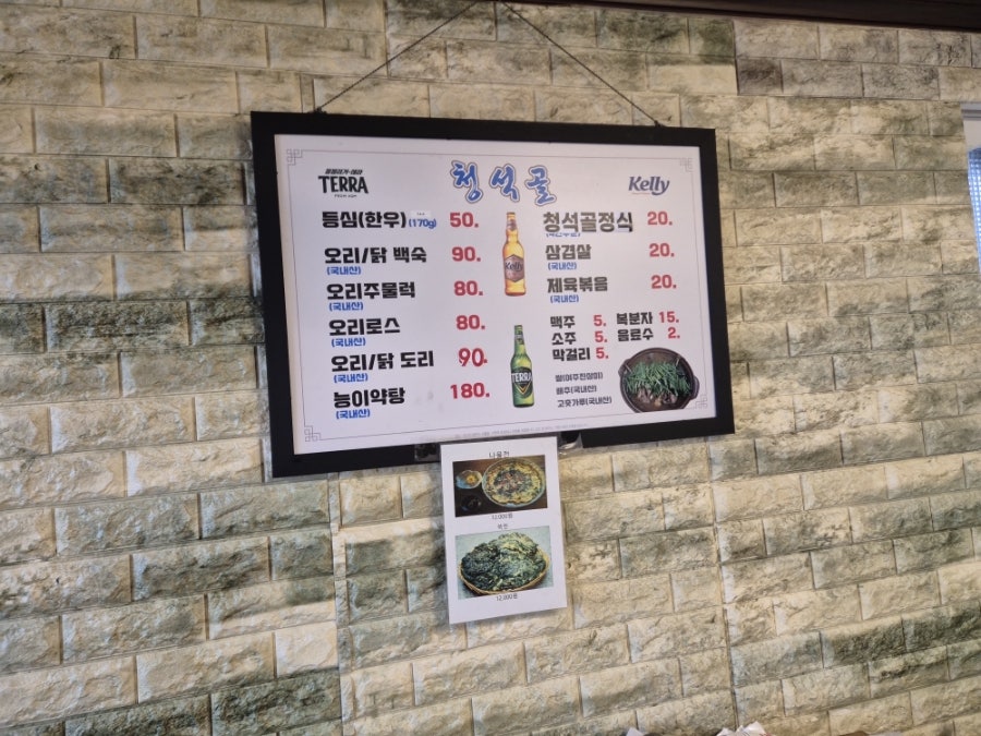 청석골 사진 4