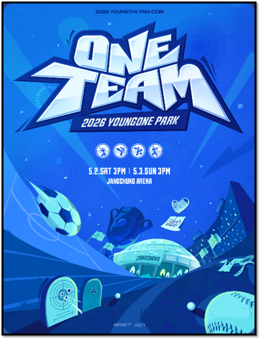 2026 영탁 팬콘 YOUNGONE PARK ONE TEAM 서울 콘서트 예매 방법