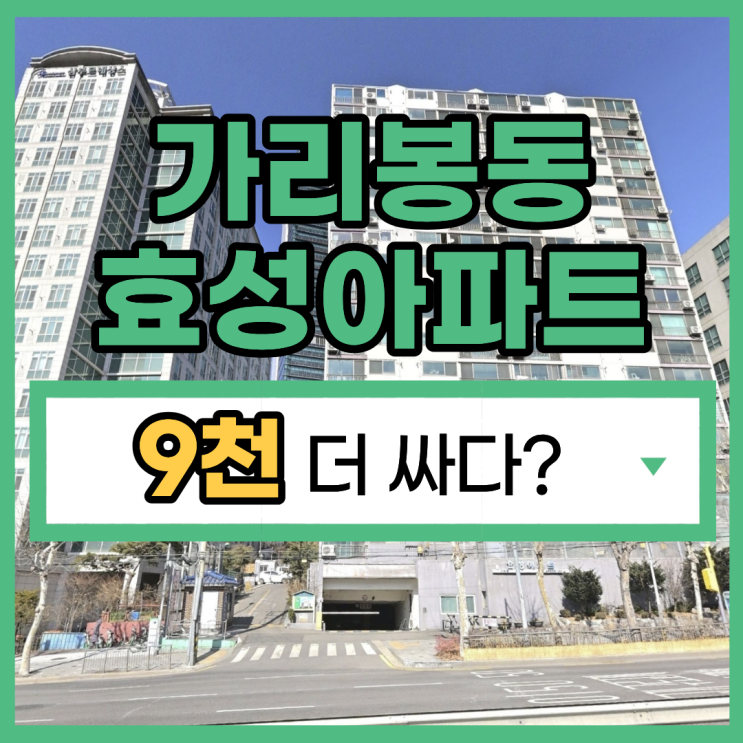  구로구아파트경매 서울아파트 매매 5억, 경매 4억