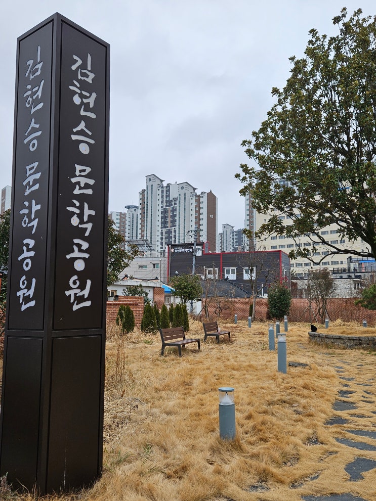  광주광역시 여행 (양림역사문화마을 : "김현승 문학공원", "양림문학관")
