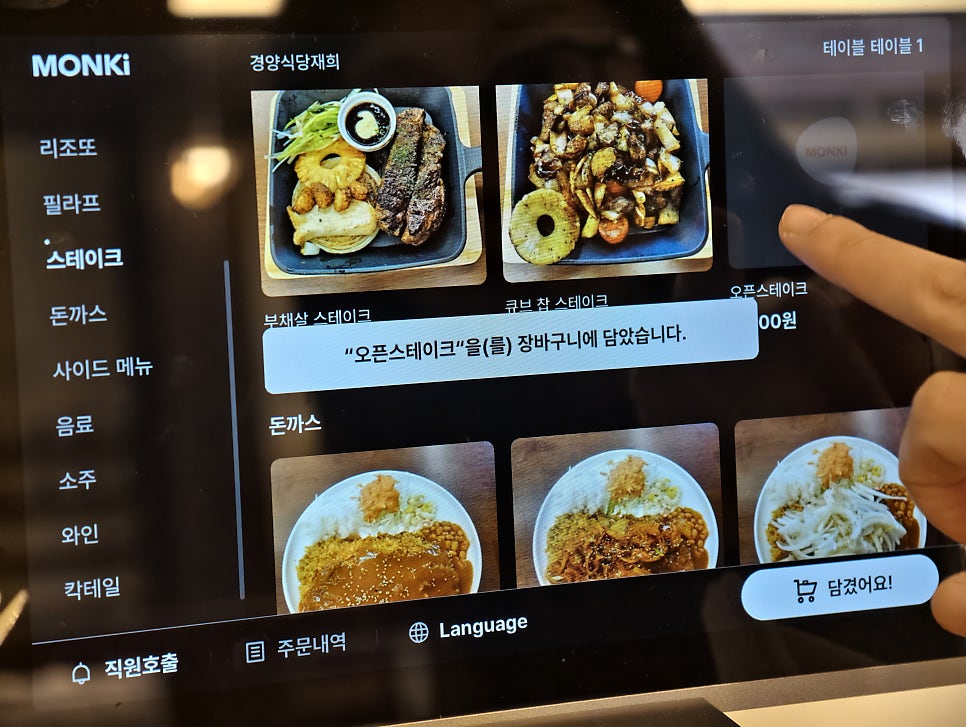경양식당 사진 4