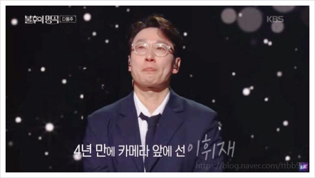  반성인가 필요인가? 이휘재 복귀를 바라보는 차가운 시선과 문정원 층간소음 과거 재조명