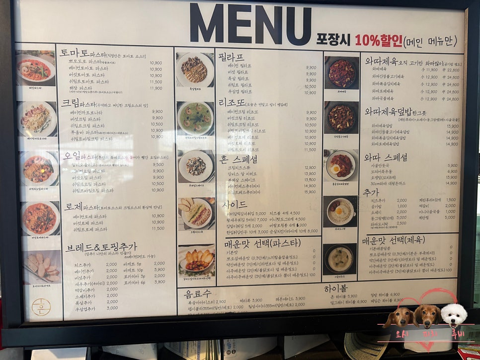 파스타흔 안양점 사진 3