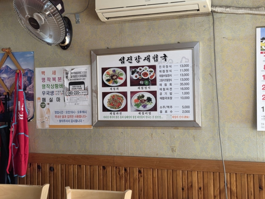 섬진강재첩국 사진 4