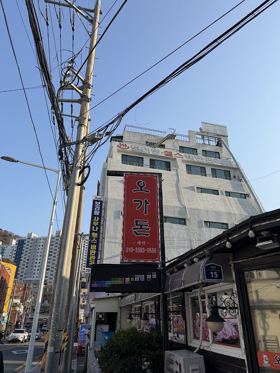 오가돈 사진 1