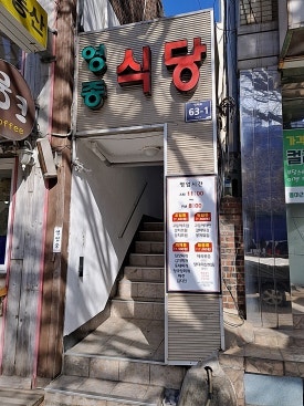 공차 인천인하대점 사진 1