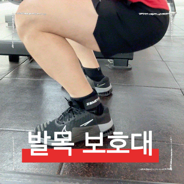  헬스 발목보호대, 꼭 지켜내고 있는 루틴 비결
