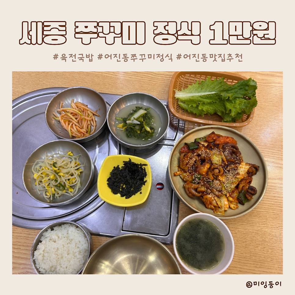 육전국밥 에비뉴힐점 사진 1