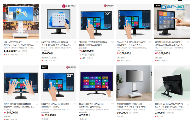  [작업노트] LG 17인치 모니터의 변신, 산업용 터치 디스플레이 개조 과정