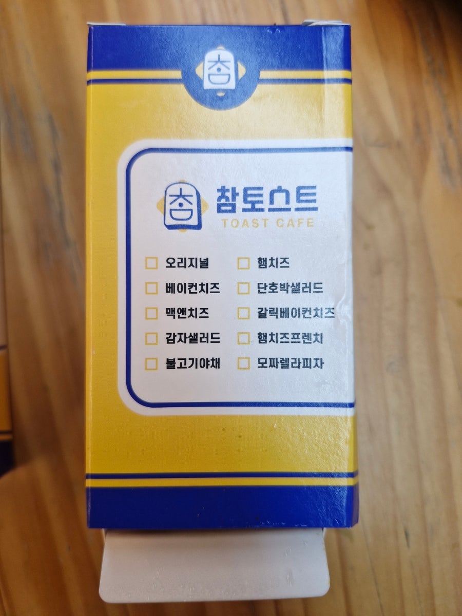 참토스트 쌍문선덕점 사진 4
