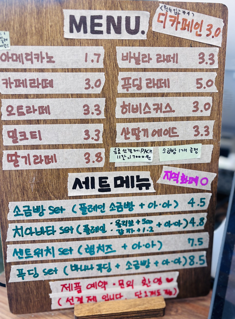 역전빵집 사진 5