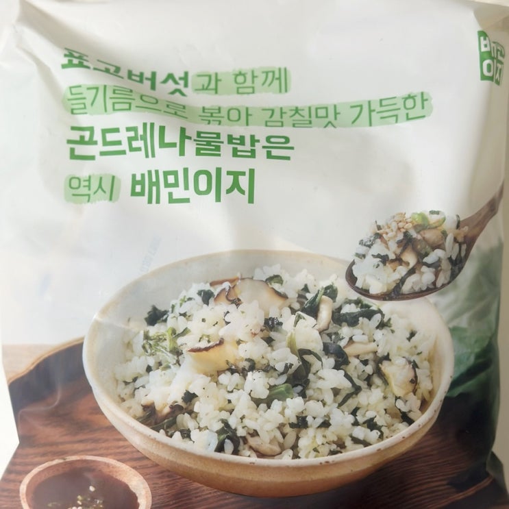  비마트 맛있고 간편해서 자주 먹는 쟁여놓는 냉동 아이템 배민이지 들기름 곤드레나물밥 4개입 리뷰.