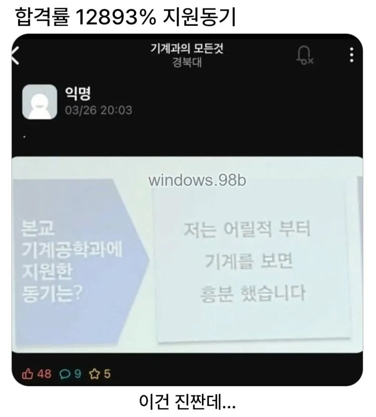  합격률 12893% 지원 동기