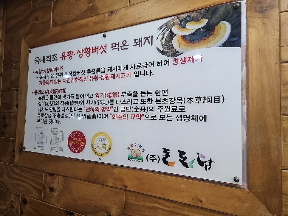 황족유황먹은족발 사진 4