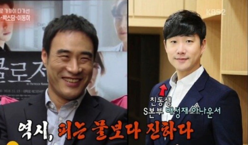 배성우, 동생 배성재 아나운서에게 미안함 전하다… "가족이라 더 어색해"