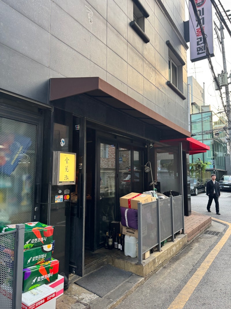 서울 원테이블 레스토랑 셰프 김태홍 식당 (근데 반년을 기다린..)