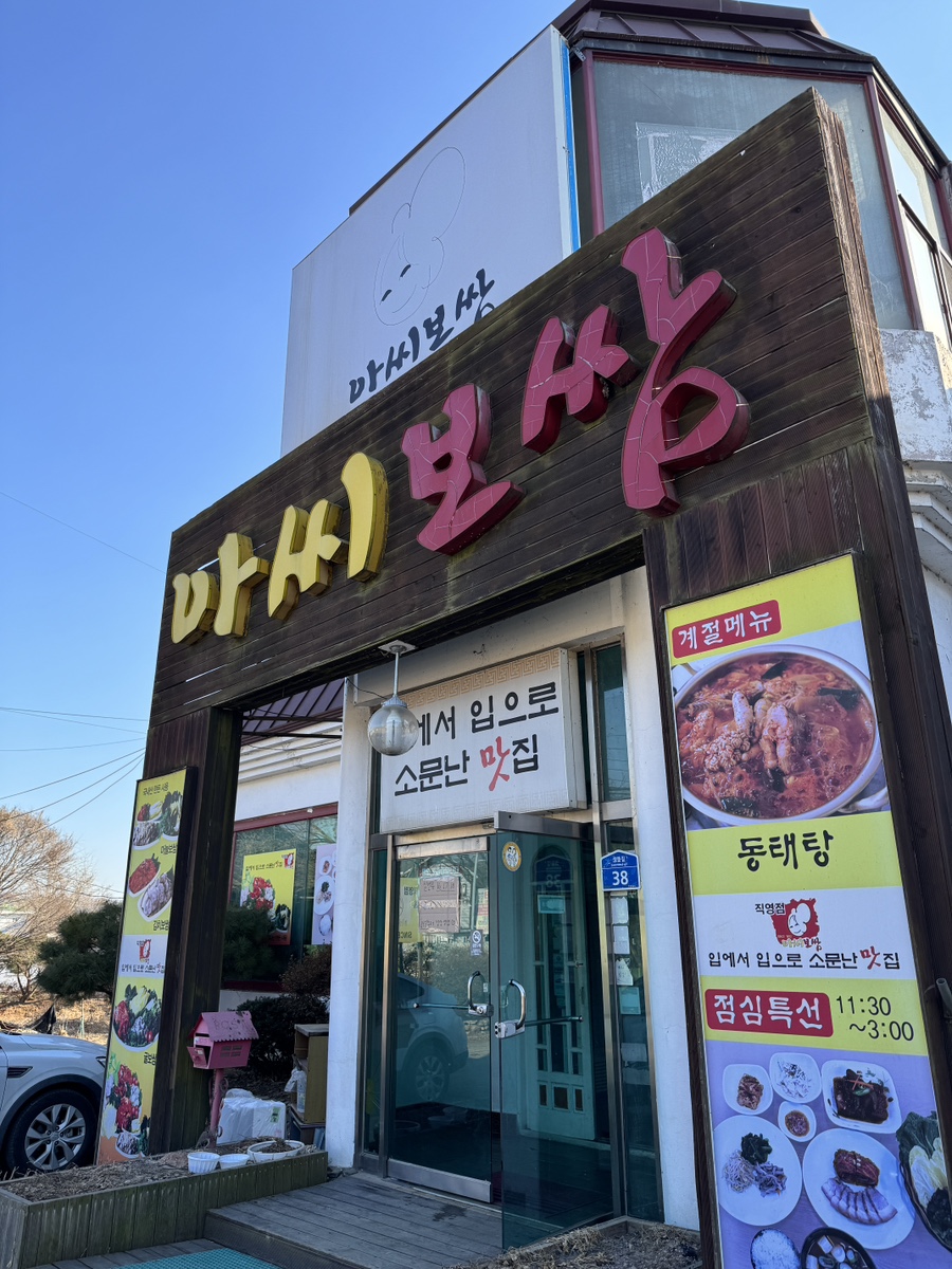 아씨보쌈 사진 2